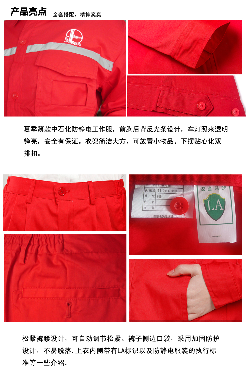 中石化大丰工作服